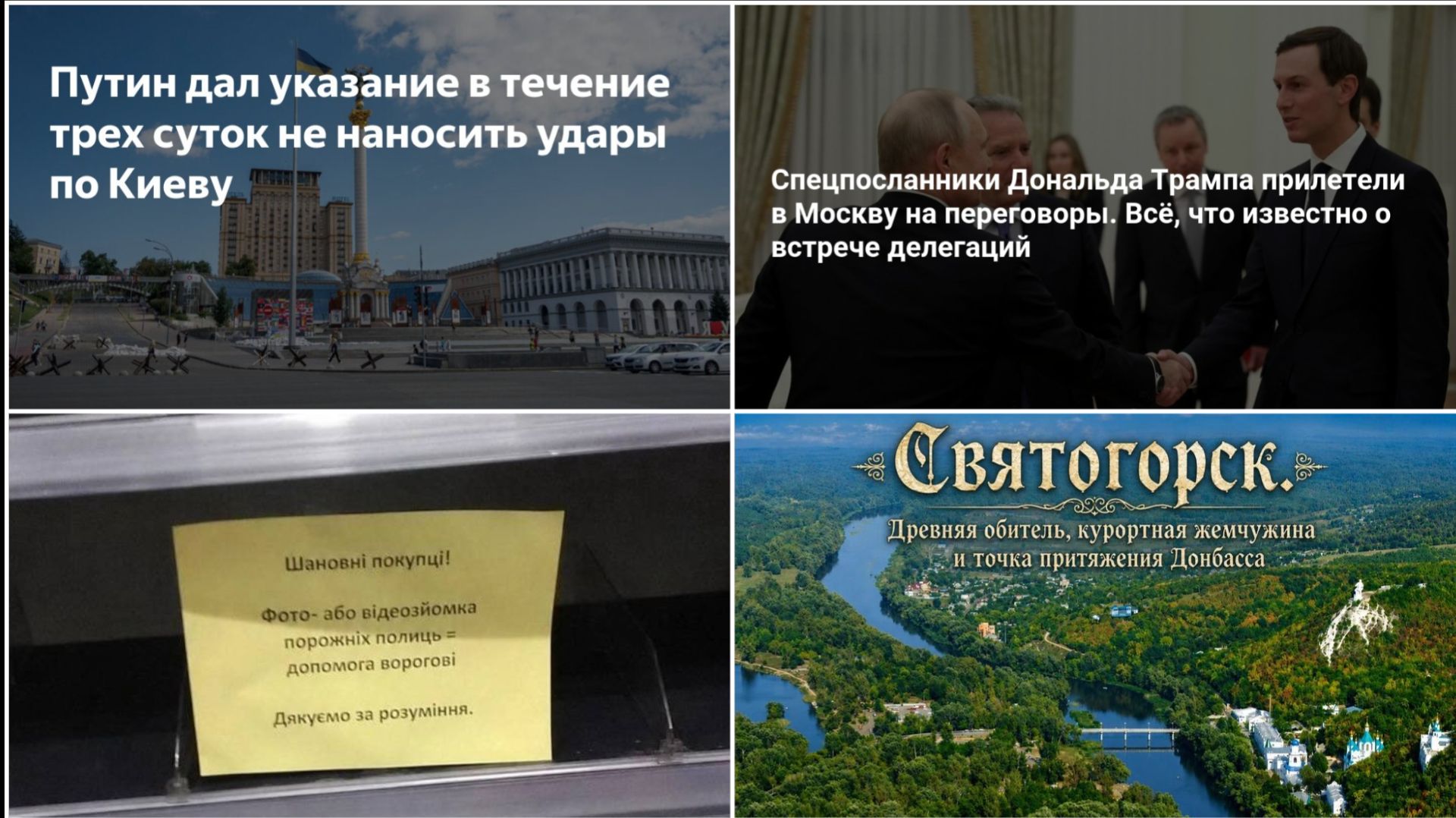 05.09.26 Три дня для Киева. Переговорщики в Москве. Чей Святогорск? Удары по логистике Украины