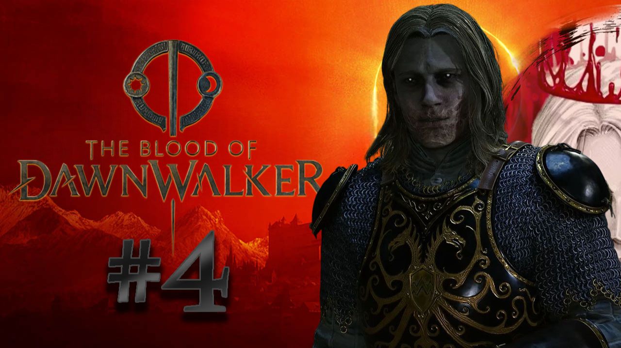 №4⏩The Blood Of Dawnwalker
