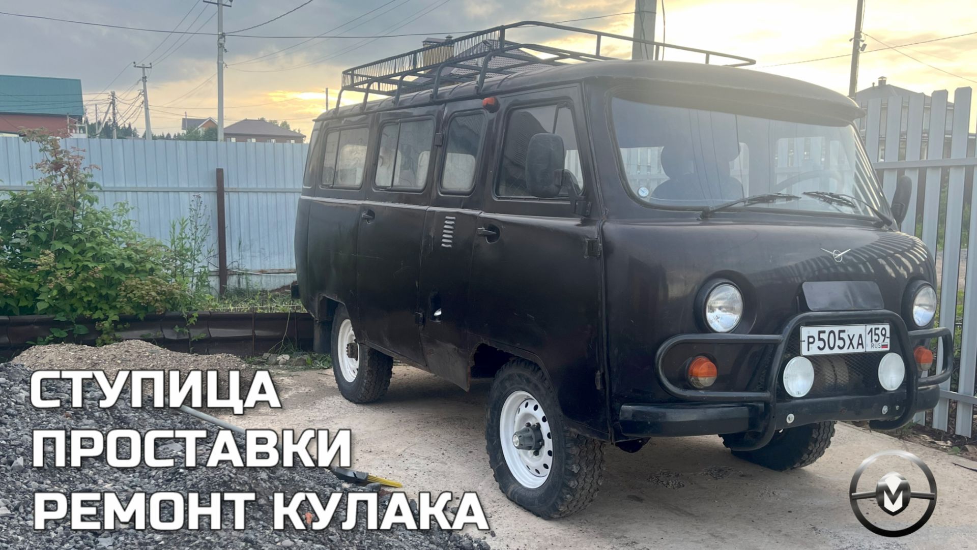 УАЗ БУХАНКА (2206) - УСТАНОВКА ПРОСТАВОК, РЕМОНТ КУЛАКА, СТУПИЦЫ #уаз #уазик #буханка #ремонтуаз