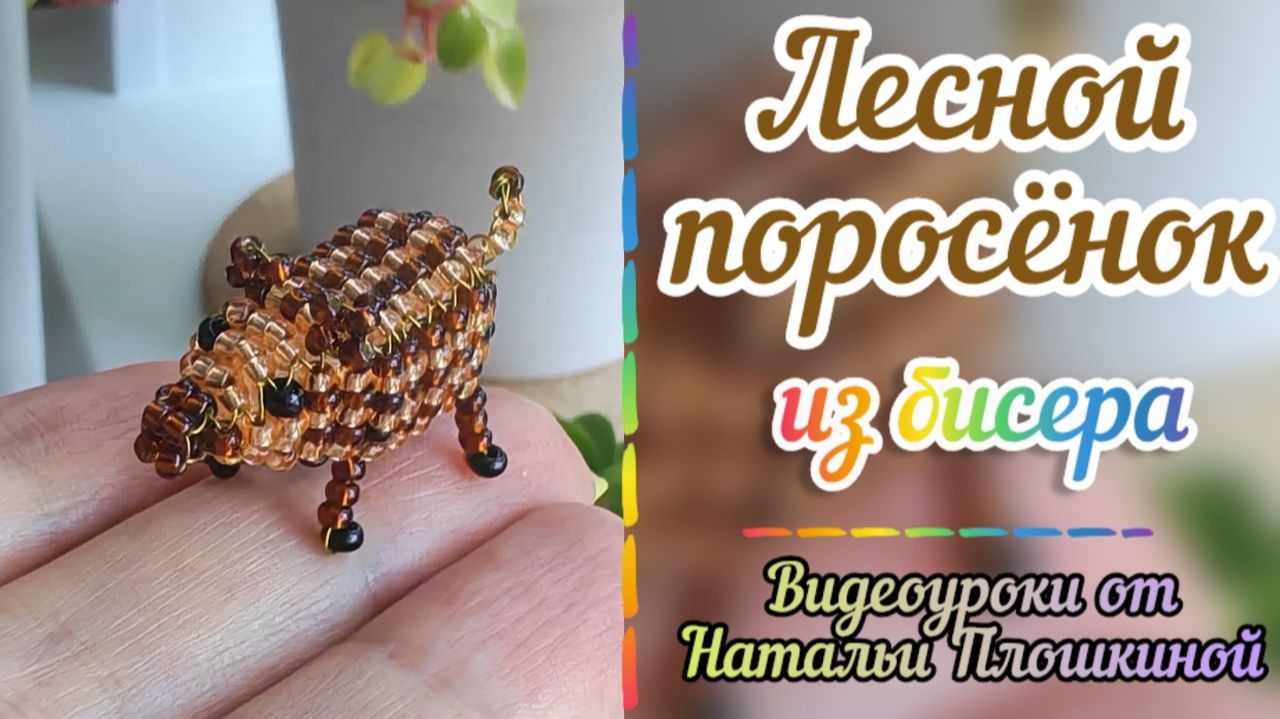 Видео мастер-классы