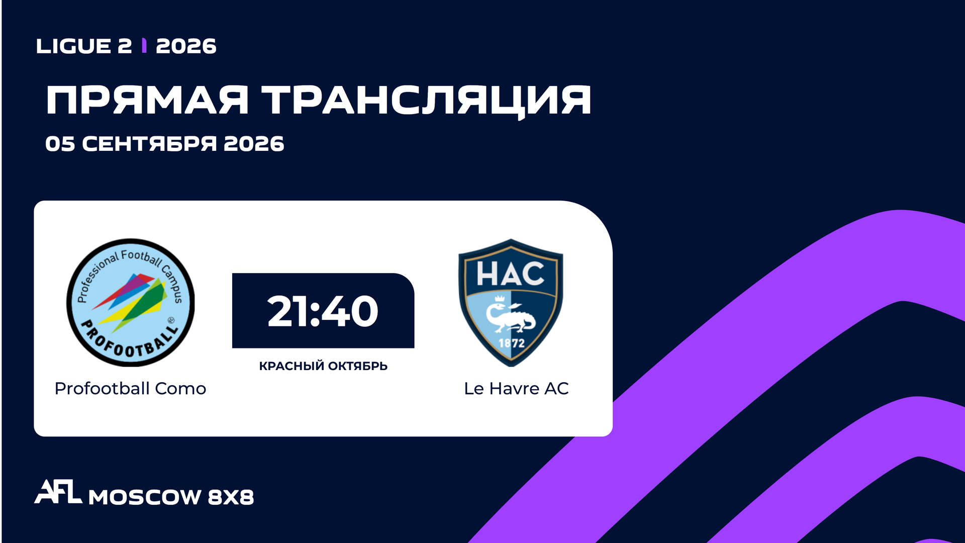 AFL26. Ligue 2. Day 12. Profootball Como - Le Havre AC