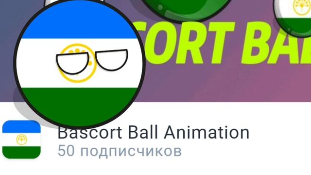 Юбилей 50 подписчиков