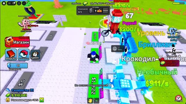 Roblox