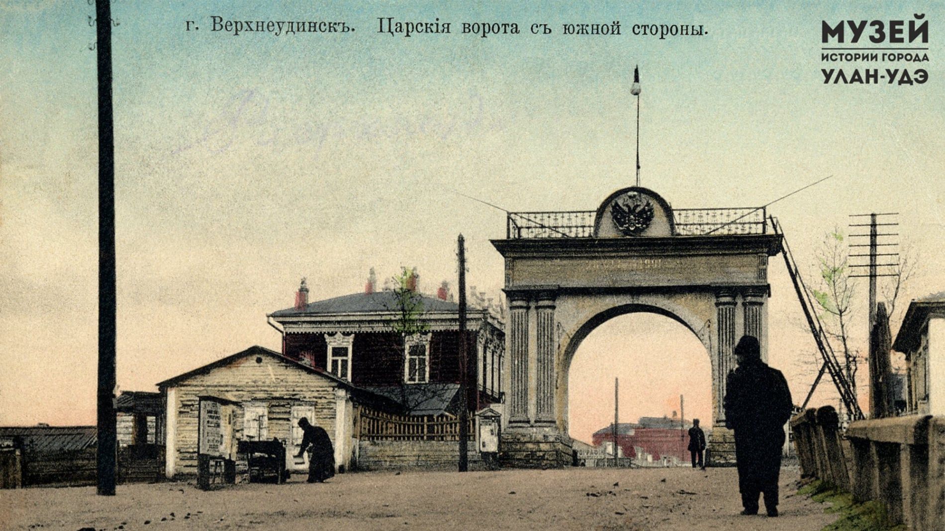 Верхнеудинск и его история