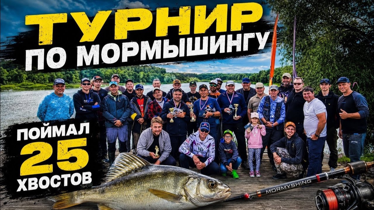 Турнир по мормышигу