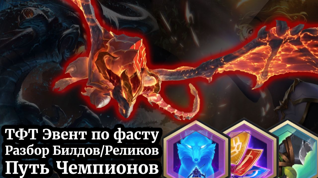 ТФТ Эвент ДВА