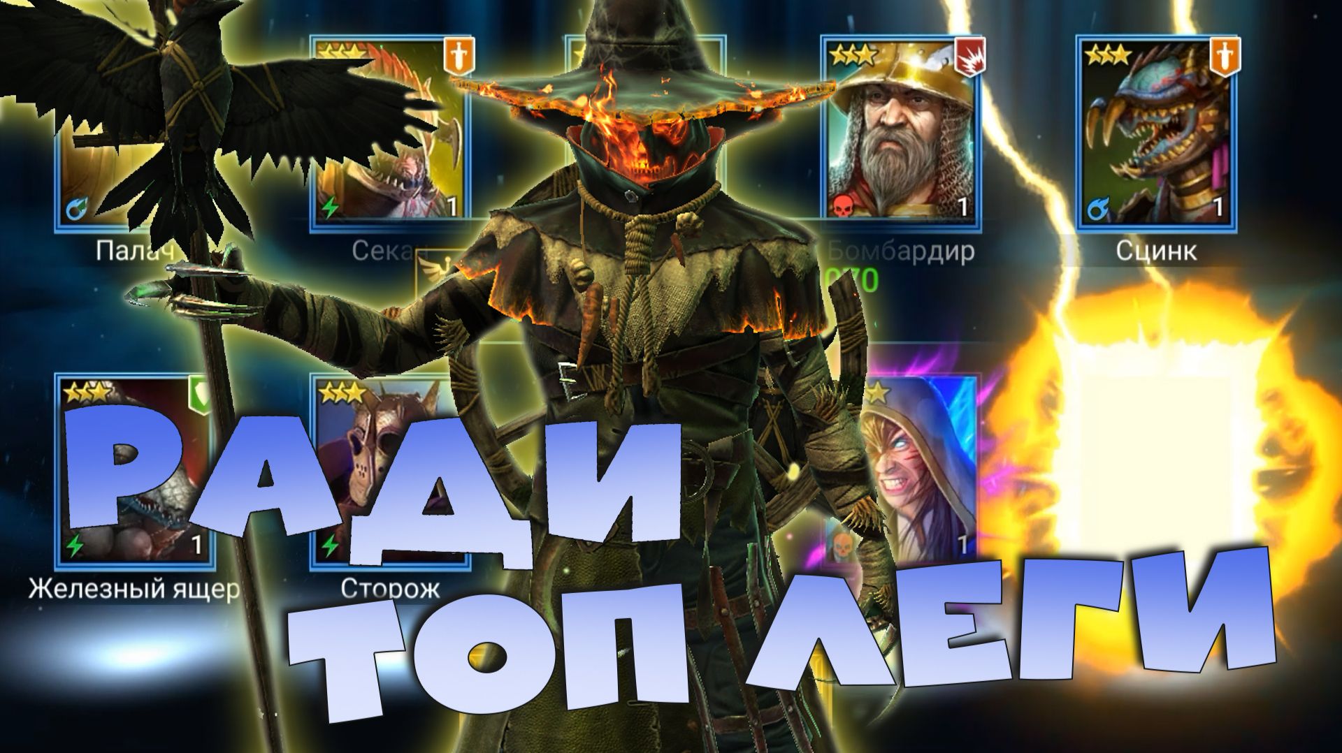 ✅💯Открываю древние осколки ради топ леги под х2 и х15. RAID Shadow Legends💯✅