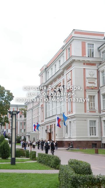 У опоздунов сегодня официальный праздник 🤝