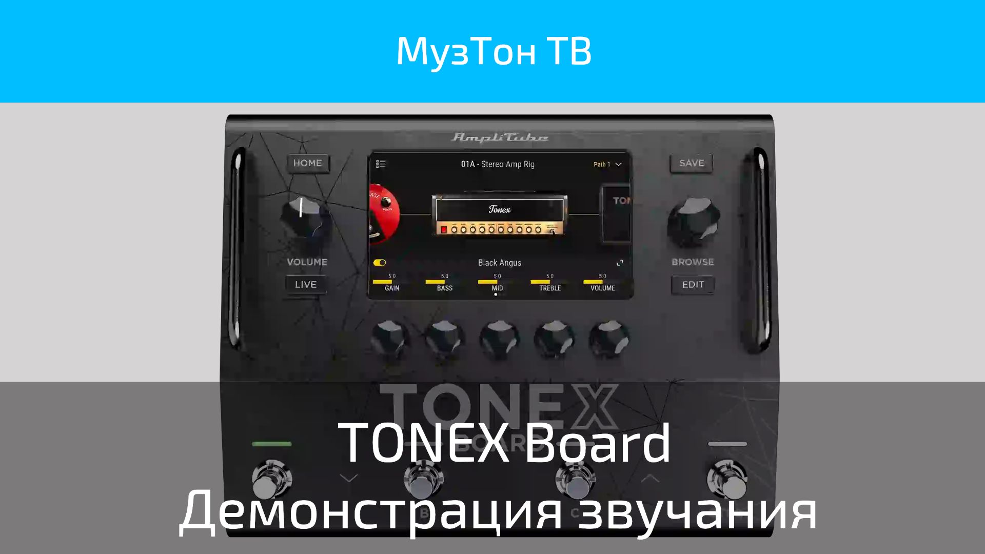 TONEX Board Sound Demo