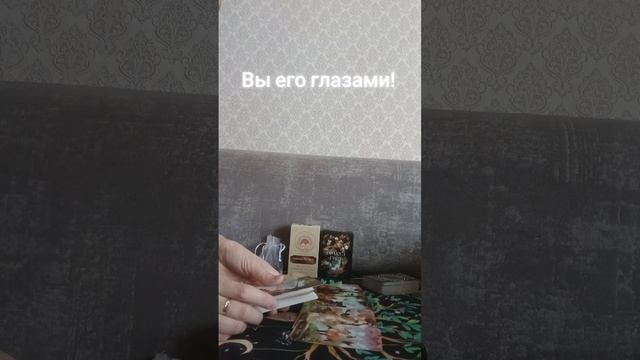 Таро расклад 