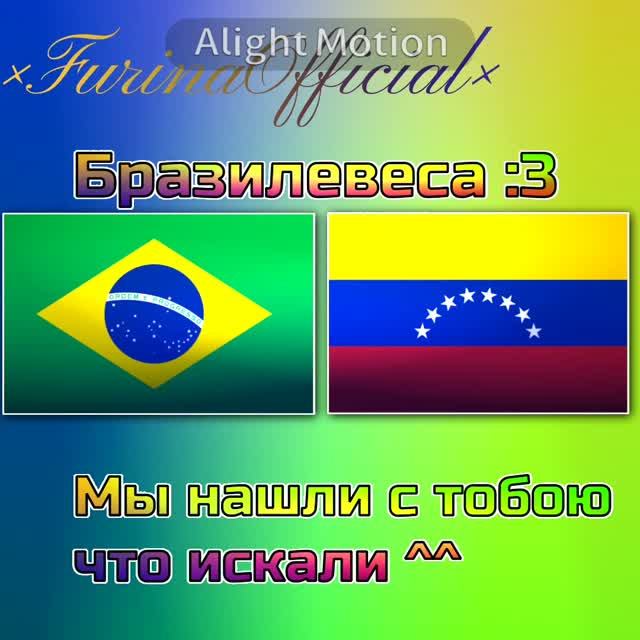 Им очень подошёл этот тренд ❤️