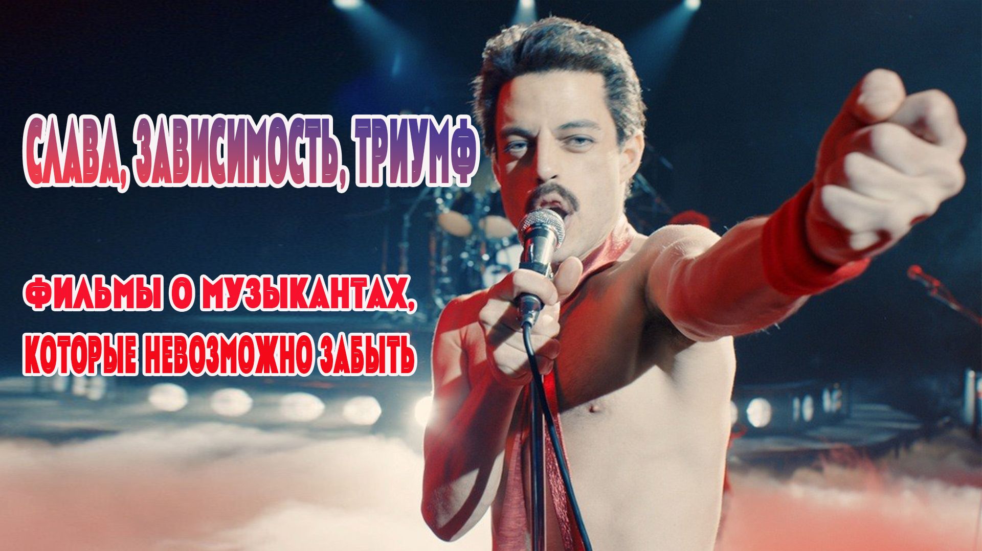 Подборки