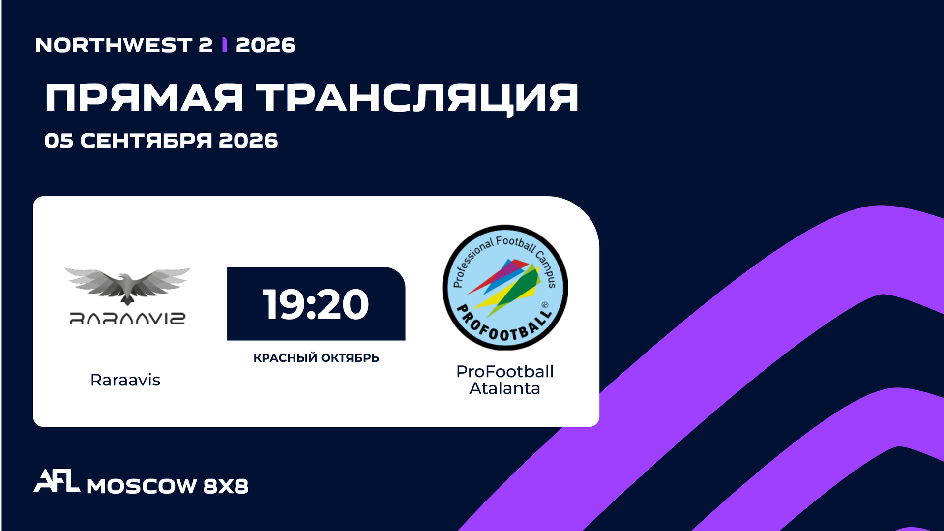AFL26. NorthWest 2. Day 1. Raraavis - ProFootball Atalanta