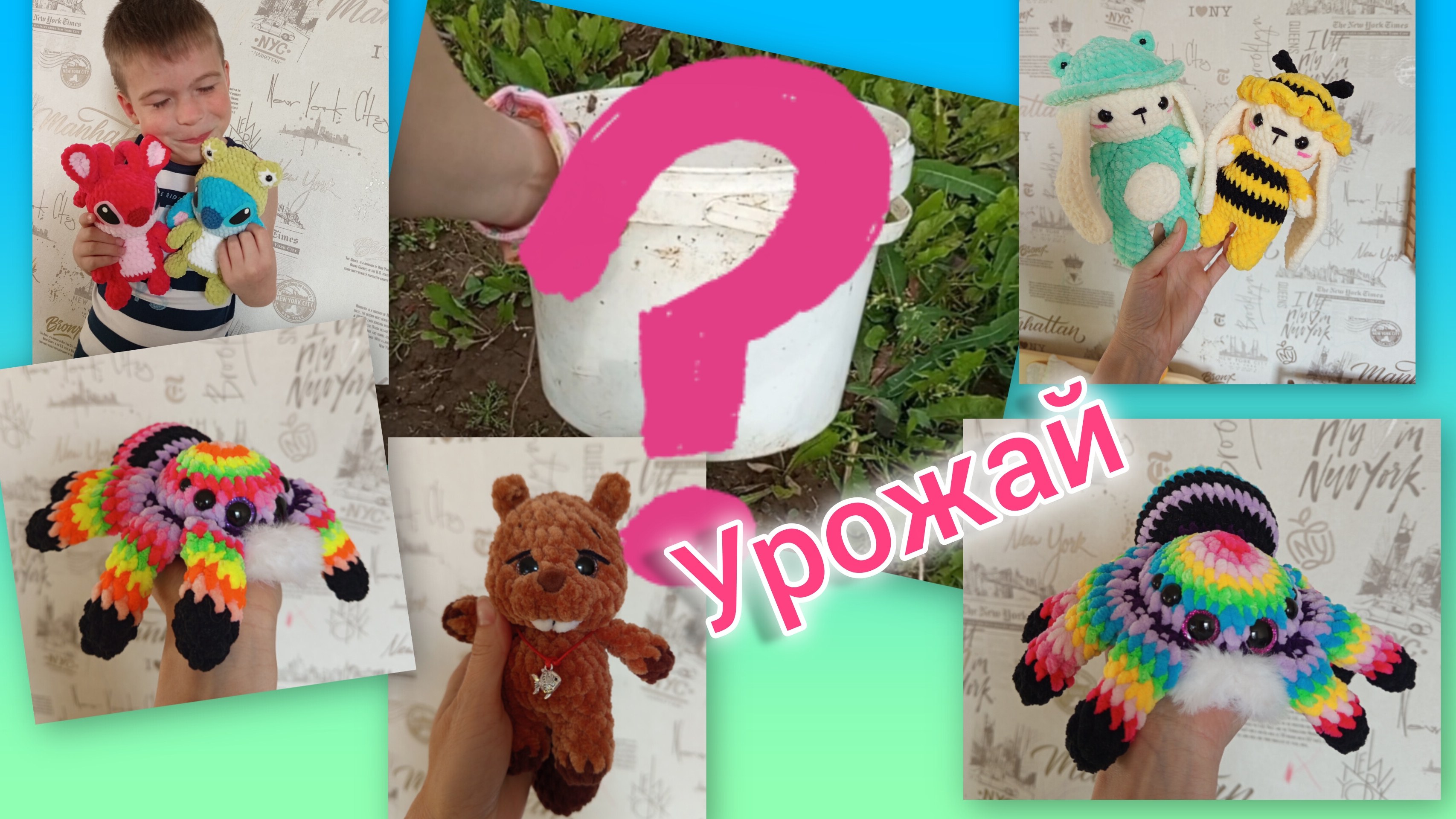 Огромный урожай картошки 🧐/ Красивые игрушки + новинка/ Подарки 🎁 от девочек/ вязовлог