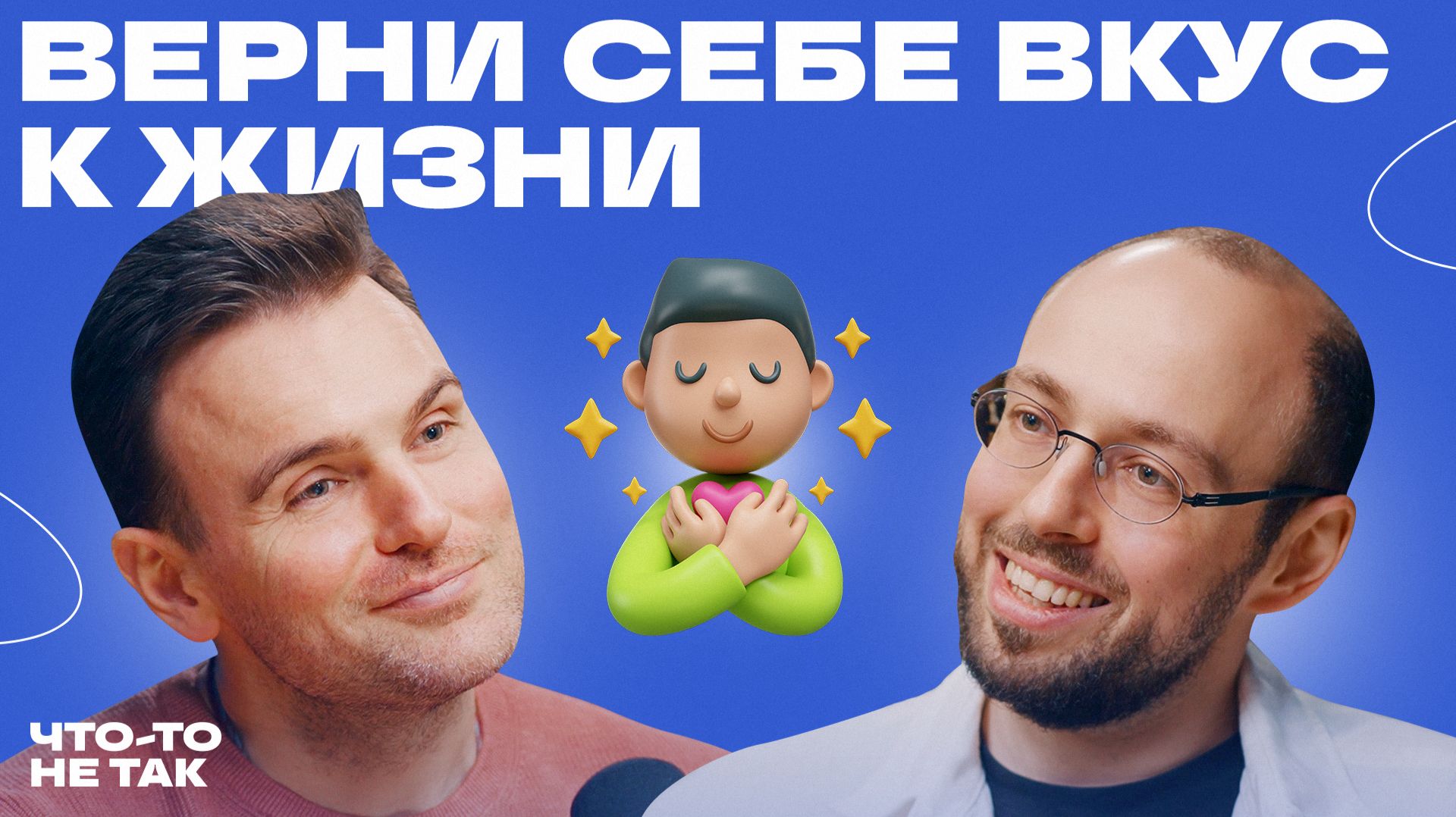 Как перестать торопиться и начать жить |психотерапевт Анатолий Добин