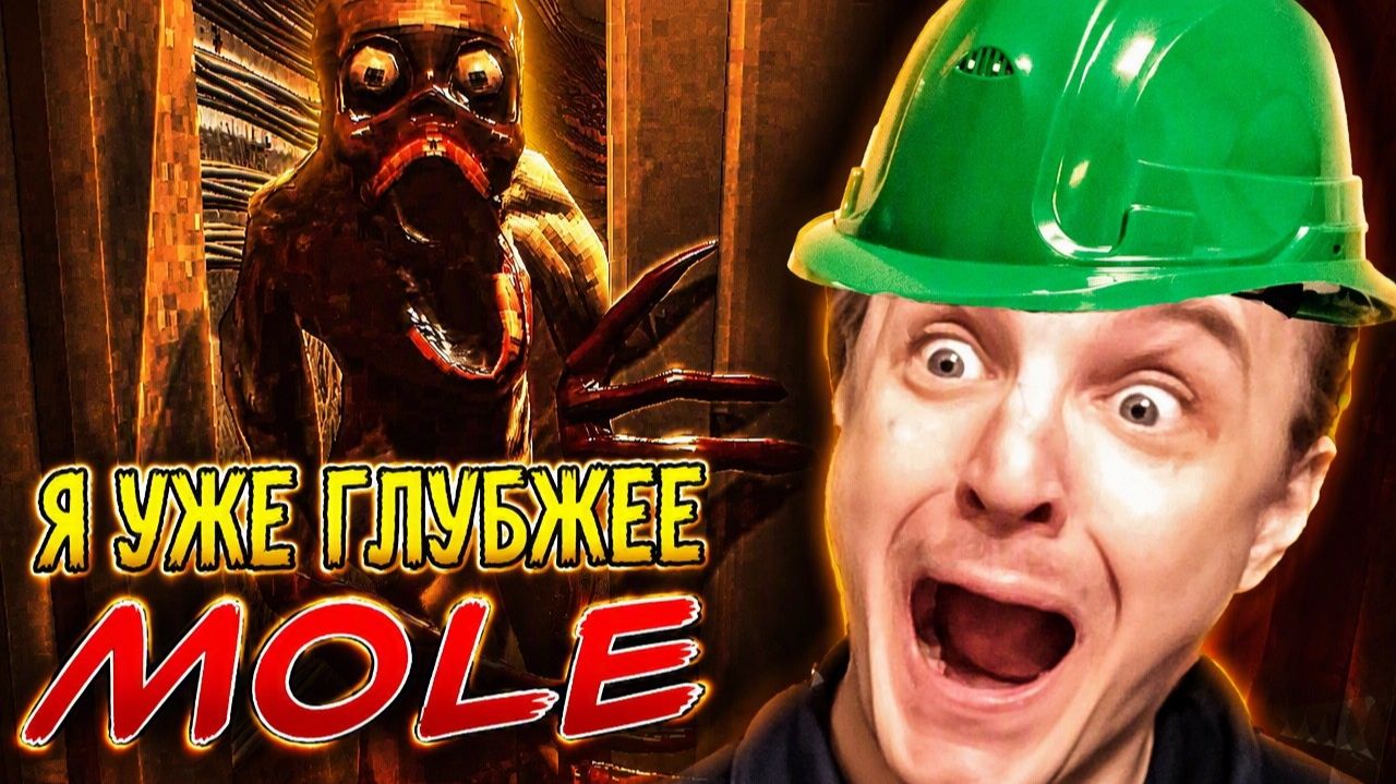 РАЗГАДЫВАЕМ ВСЕ ТАЙНЫ MOLE - Серия 2 - Погружение продолжается! 🙀
