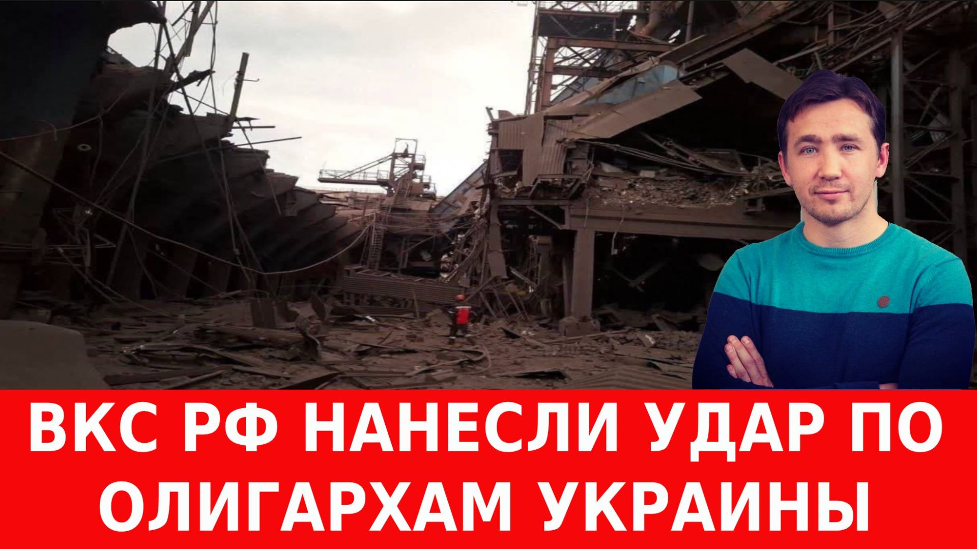 Выпуск передачи «Дмитрий Василец» от 5 сентября 2026