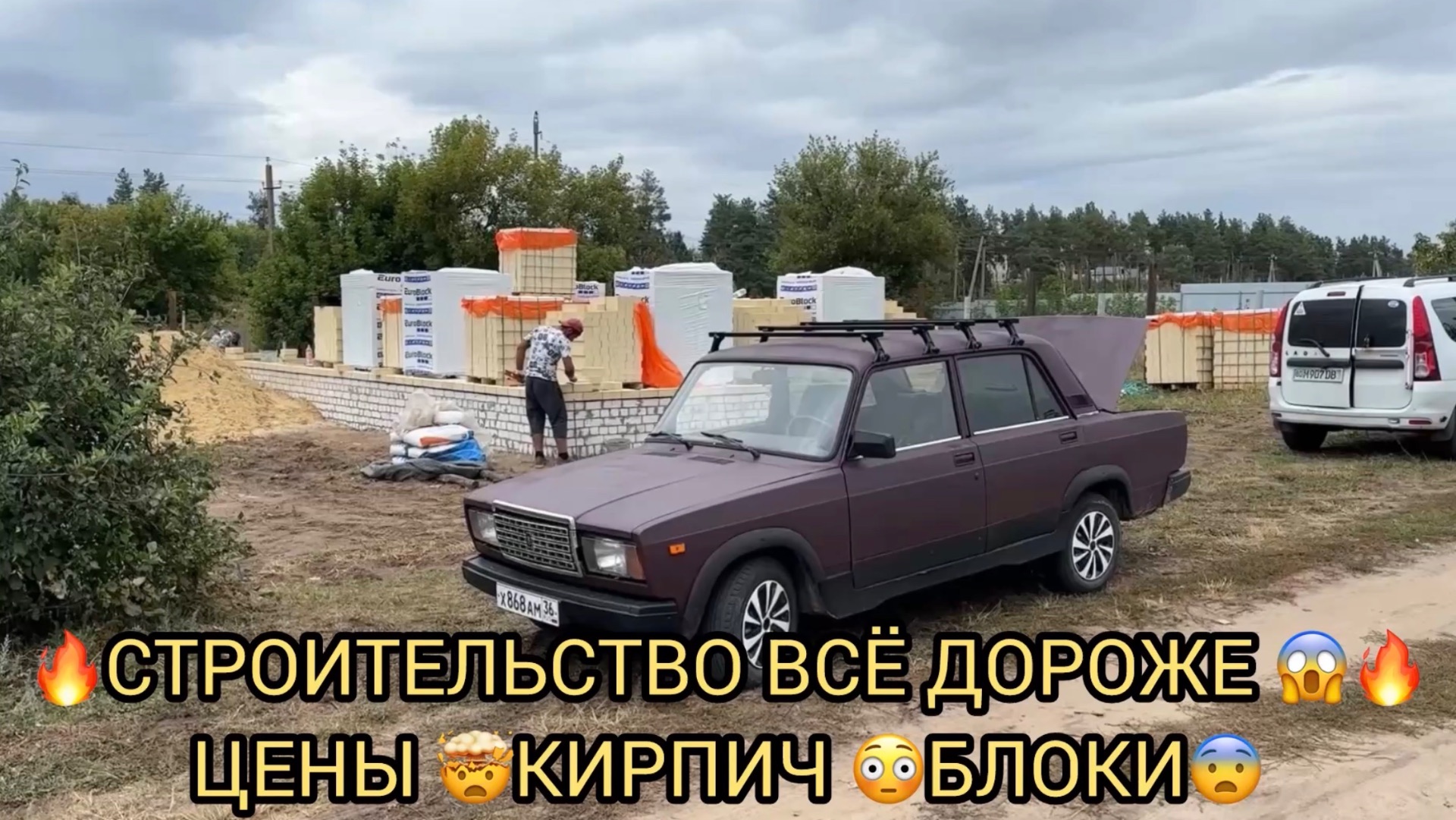 😲🏗️СТРОИТЬСЯ ВСЁ ДОРОЖЕ 😱🔥КИРПИЧ,БЛОКИ,ПЕСОК ❗️