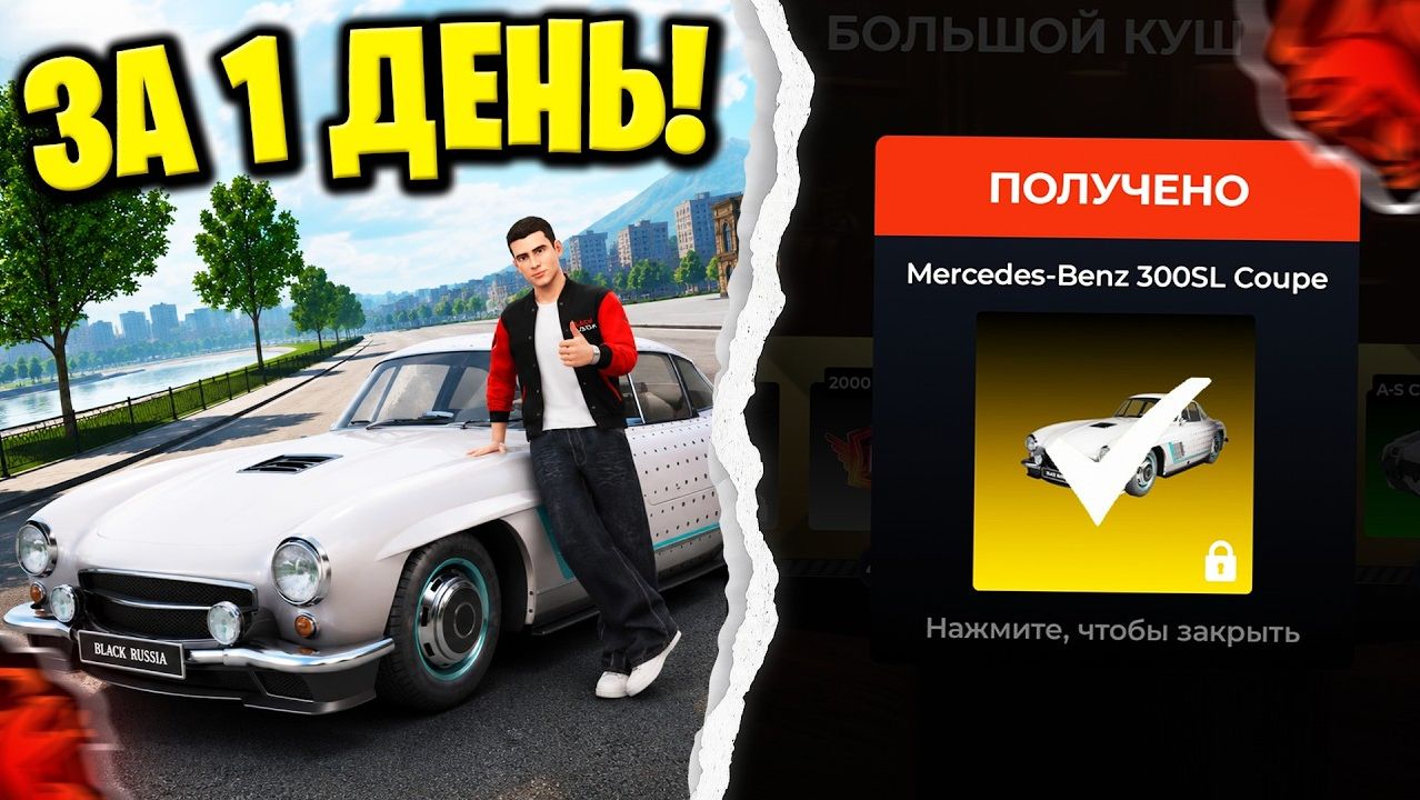 💥КАК ЗА 1 ДЕНЬ ПРОКАЧАТЬ ИВЕНТ в БЛЕК РАША и ПОЛУЧИТЬ ВСЕ ПРИЗЫ! «БОЛЬШОЙ КУШ» в BLACK RUSSIA!