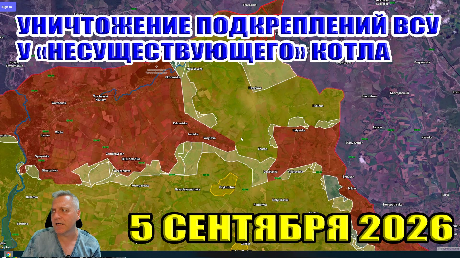 Уничтожение подкреплений ВСУ у "несуществующего" котла... 5 сентября 2026
