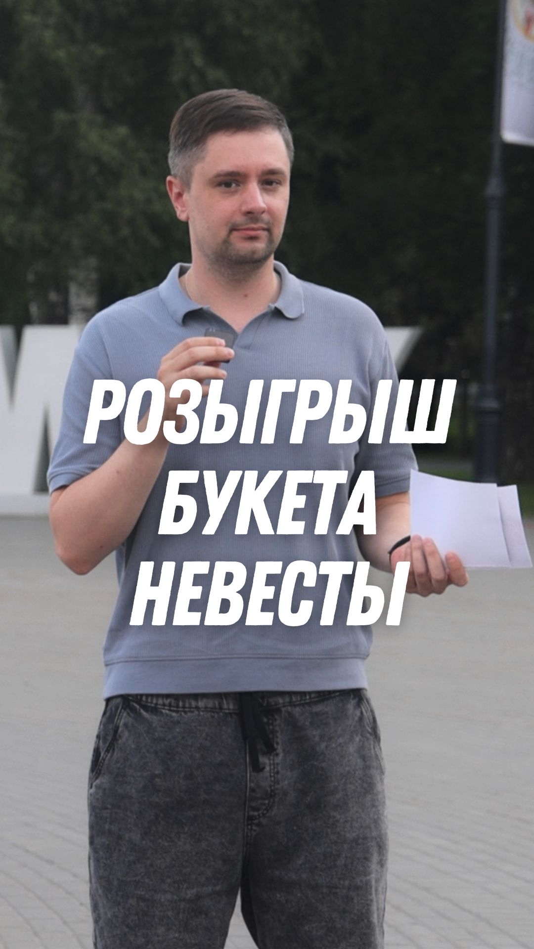 Ведущий мероприятий Ростислав Кузнецов