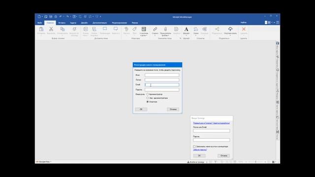 Совместная работа в MindManager