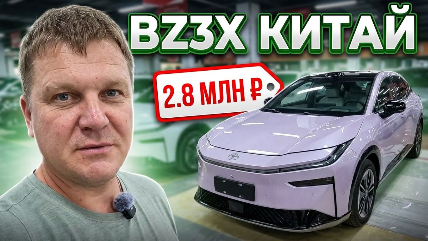 АВТОРЫНОК КАКИЕ ЕСТЬ BZ3X