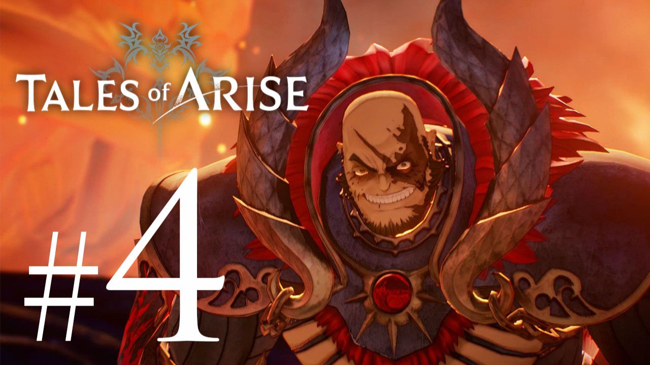 Tales Of Arise ✔ {СЕРИЯ 4} ЛОРД БОЛЗЕФ