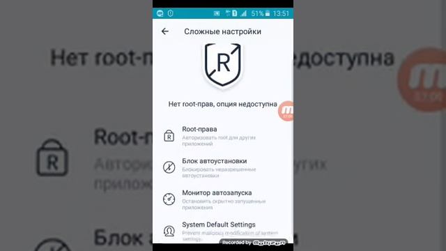 Как получить рут права через King Root и Kingo Root