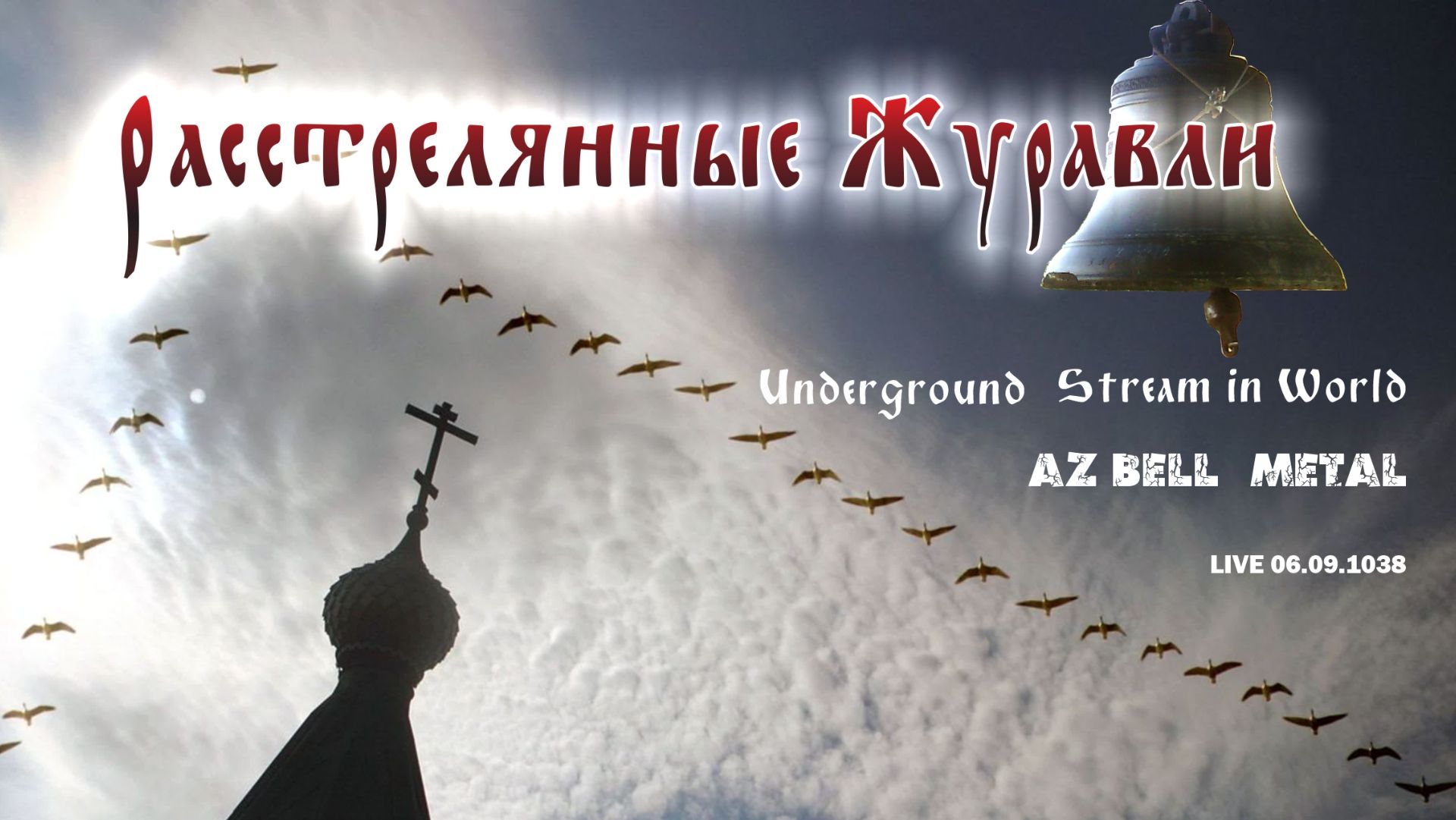 РУССКИЙ METAL & ROCK