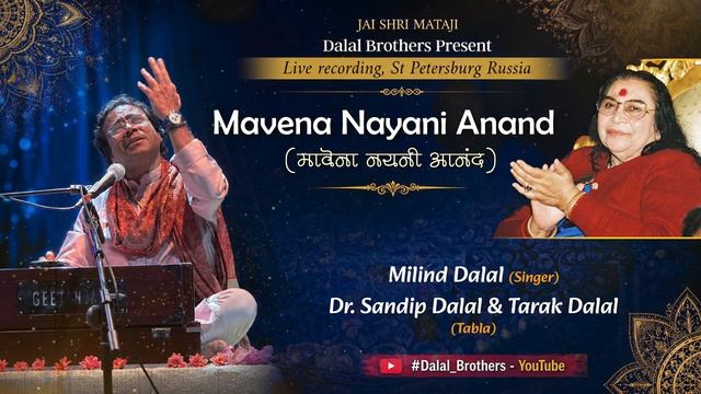 Mavena Nayani Anand | Milind Dalal | Sahaj Bhajan