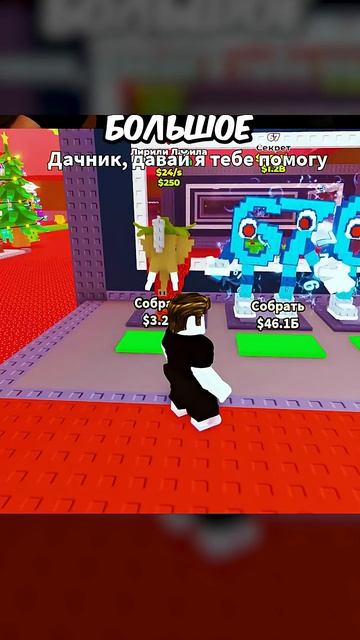 ROBLOX SHORTS