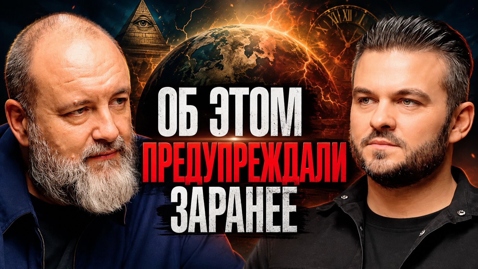 ГОТОВЬТЕСЬ! ЭТО НАЧНЁТСЯ ПОСЛЕ 2030 ГОДА: ПРЕЖНЕГО МИРА УЖЕ НЕ БУДЕТ