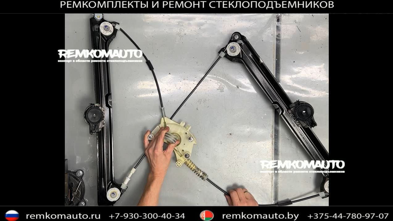 Ремкомплект (ремонт) стеклоподъёмника Maserati Levante 2016- OEM: 670104204; 670032860 артикул777466