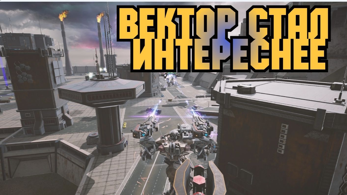 War Robots ВЕКТРЫ РОБОТЫ для СКИЛОВЫХ