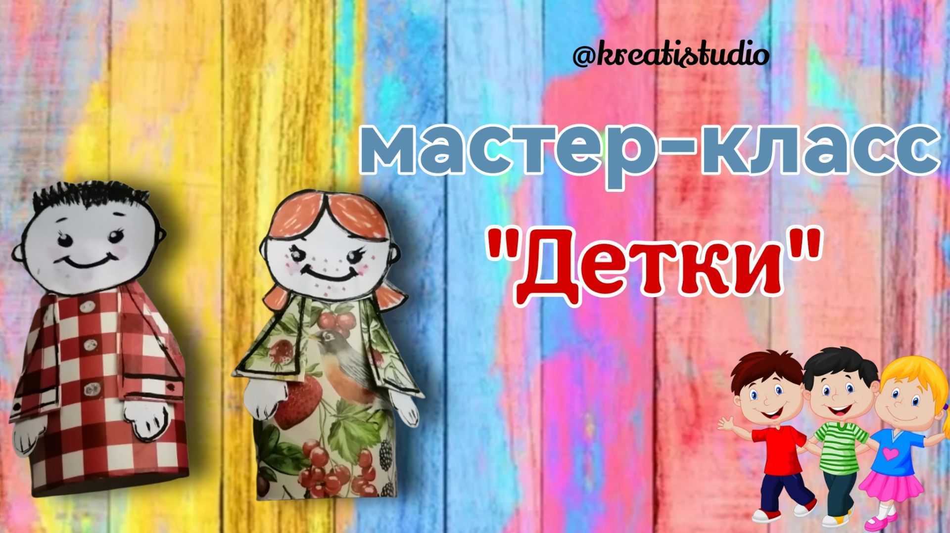 июнь