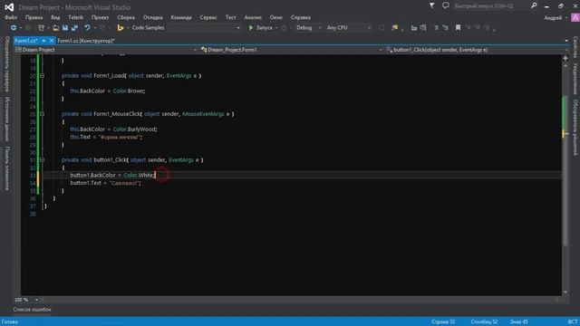 #1. Программирование с использованием Windows Forms
