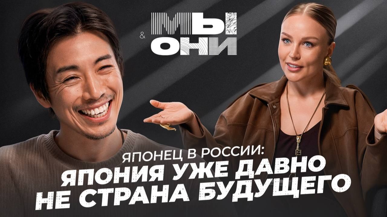МЫ И ОНИ | 4 сезон