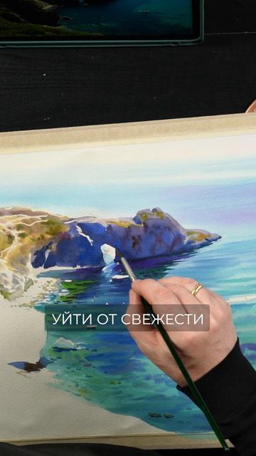 Грот Дианы.  Рисуем акварелью в марафоне "Крымские каникулы"