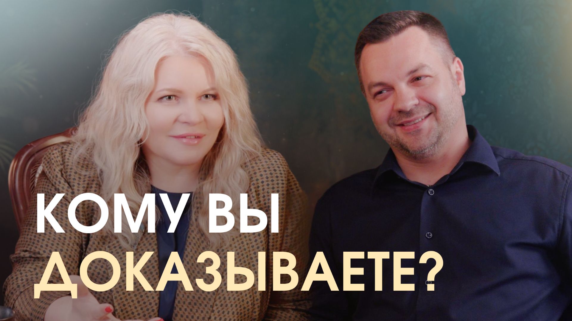 Мужская уверенность: как выйти из-под критики, сравнения и чужих ожиданий