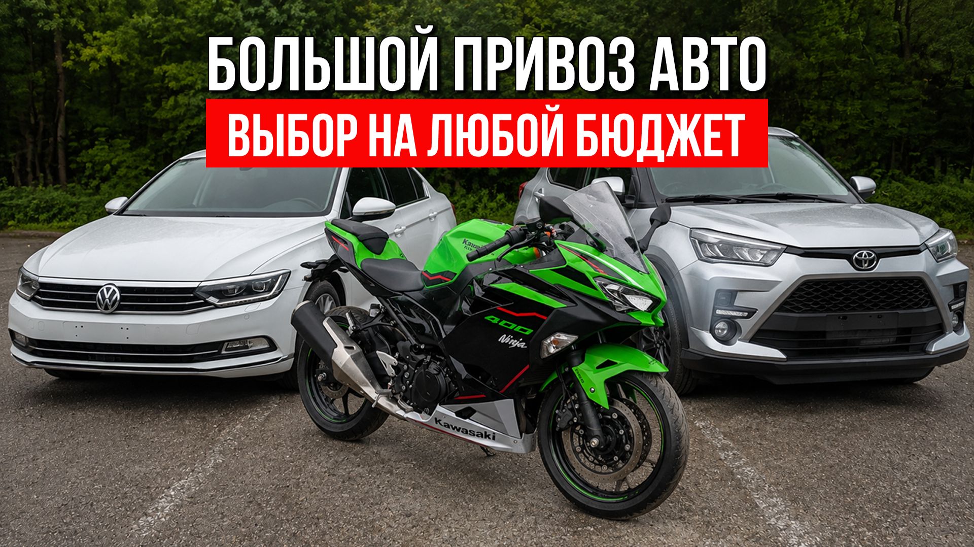 ЦЕНЫ СНОВА УДИВЛЯЮТ! Огромный свежий привоз авто из Японии 2026