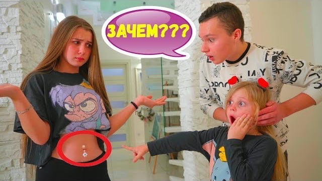 ДИАНА СДЕЛАЛА ПИРСИНГ!!! В ТАЙНЕ ОТ МАМЫ!!