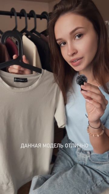 Голубую футболку, как на видео, можно забрать по артикулу #3148535296 на Ozon🫂
