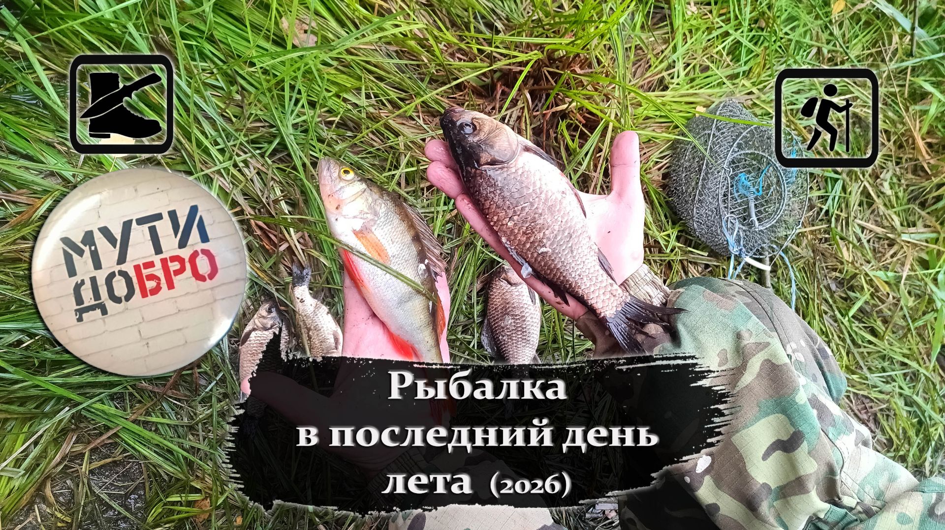 ОТДЫХАЕМ!