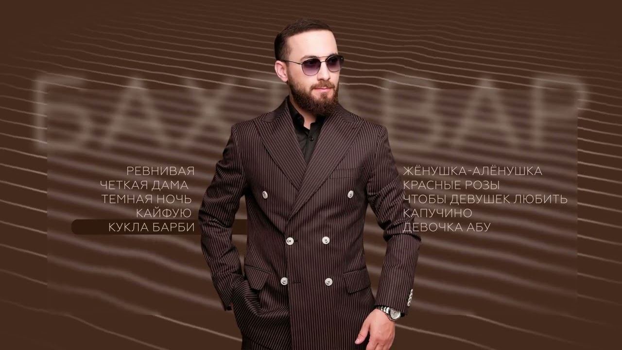 Бахтавар I Сборник песен| Kavkaz Box