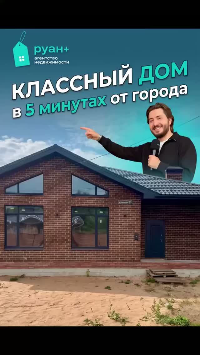 ОДНОЭТАЖНЫЙ ДОМ КУЛЬСЕИТОВО КАЗАНЬ