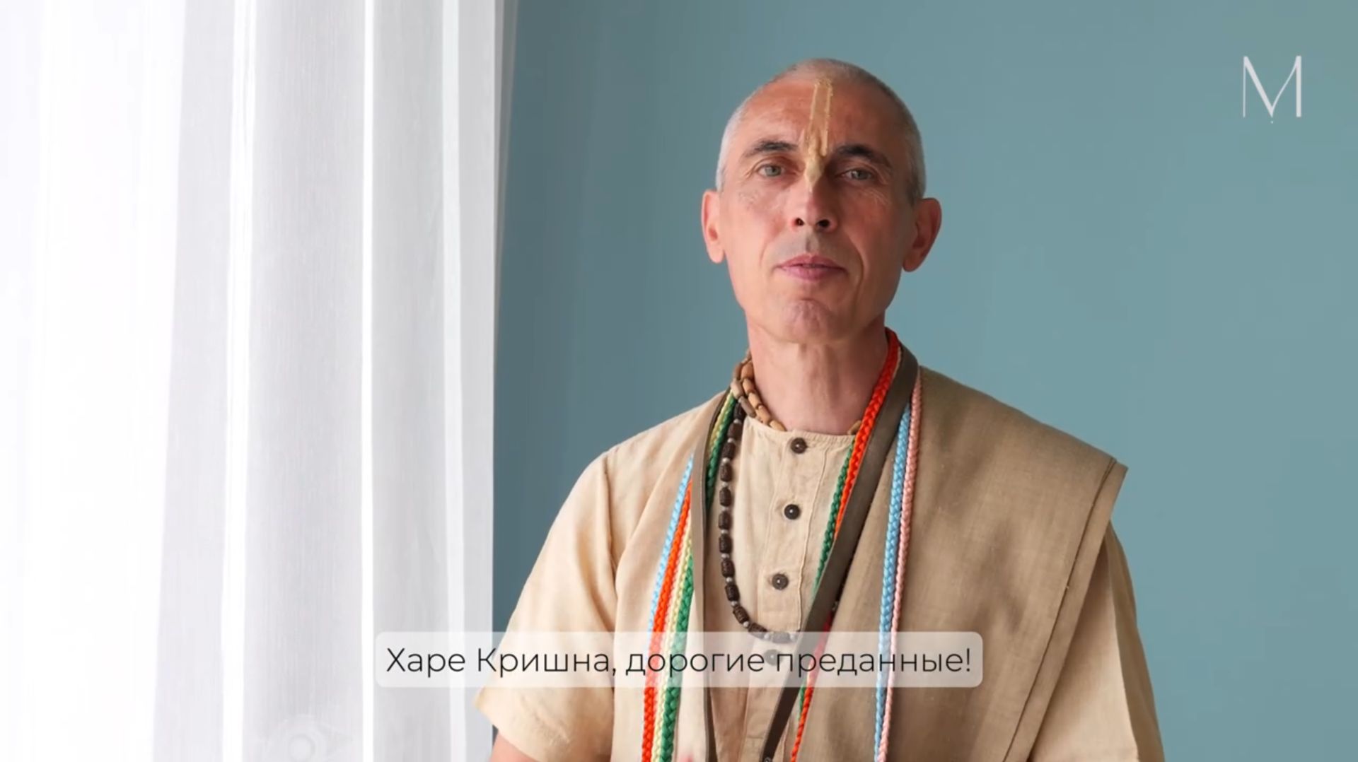 ПОЗДРАВЛЕНИЕ ВАЙШНАВОВ С ДНЕМ ЯВЛЕНИЯ ШРИЛЫ ПРАБХУПАДЫ — Е. М. МАНИБАНДХА ДАС