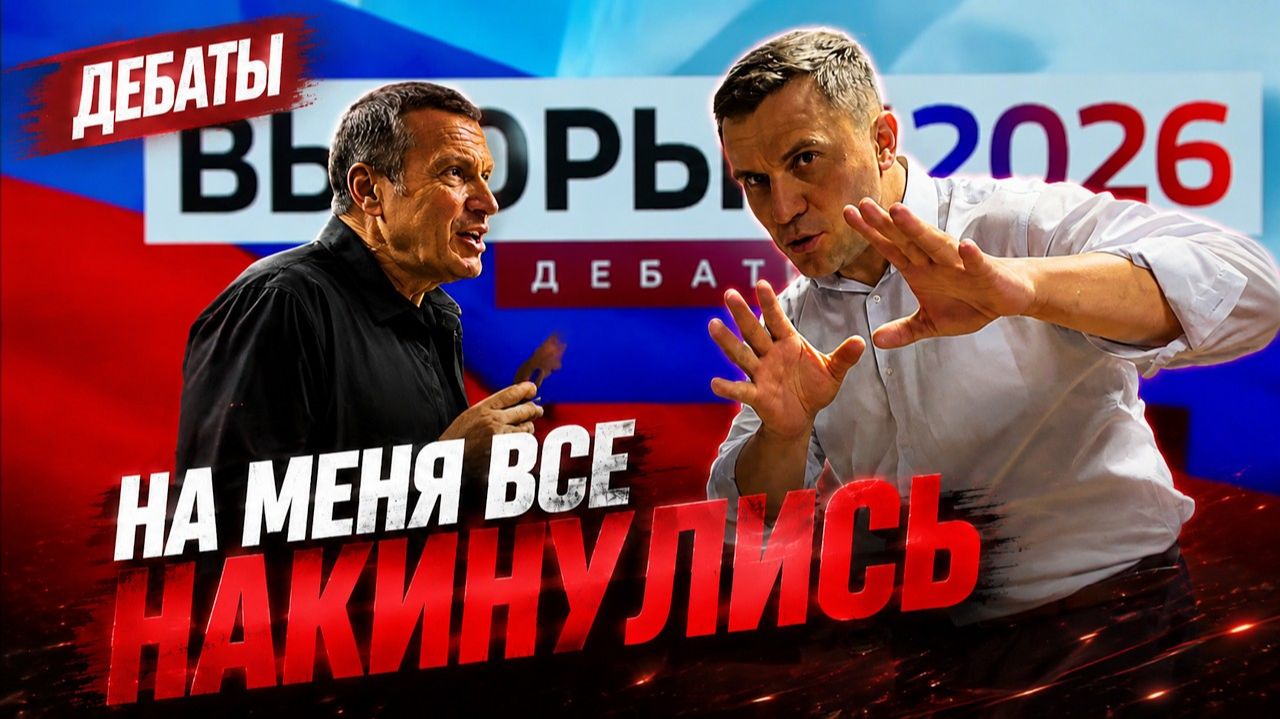 МОЩНЕЙШИЕ дебаты Бондаренко на ТВ. Соловьев. Толстой... Часть 2