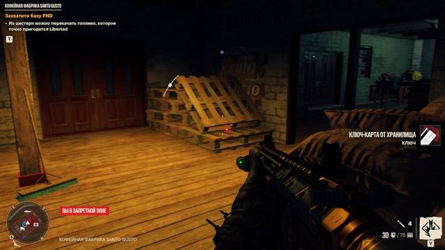 Кофейная фабрика. Santo Gusto. База FND. Far Cry 6.
