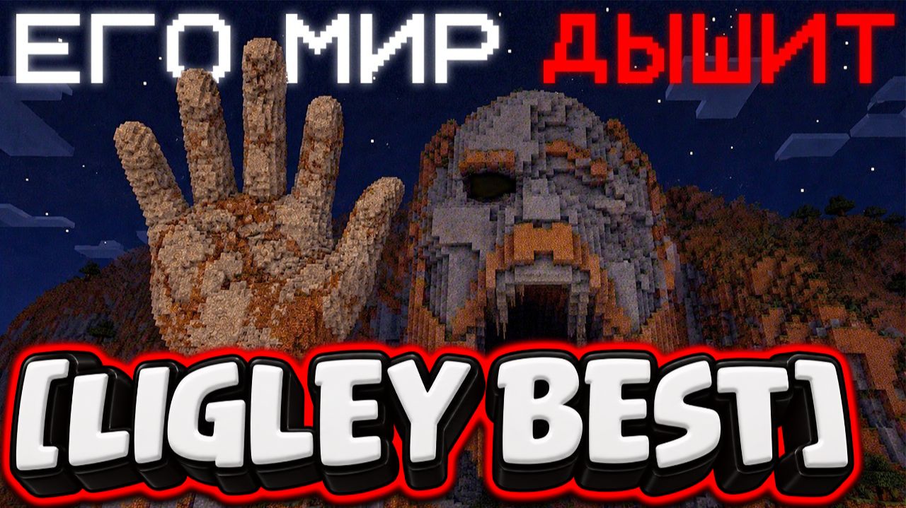 [ LIGLEY BEST ]